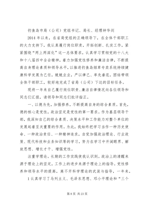 二0一0年述职述廉报告.docx