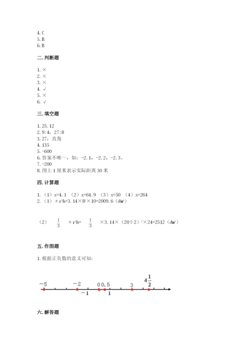 北师大版六年级下册数学期末测试卷精华版.docx
