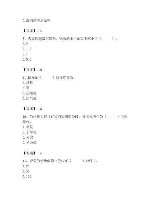 2023年质量员继续教育考试题库及答案各地真题