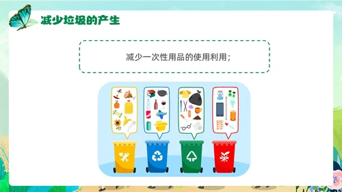 插画风卡通垃圾分类环境保护幼儿园主题班会PPT课件