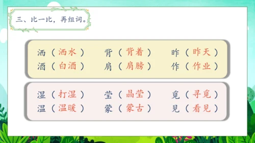 【核心素养】部编版语文二年级下册-5. 雷锋叔叔，你在哪里 第1课时（课件）