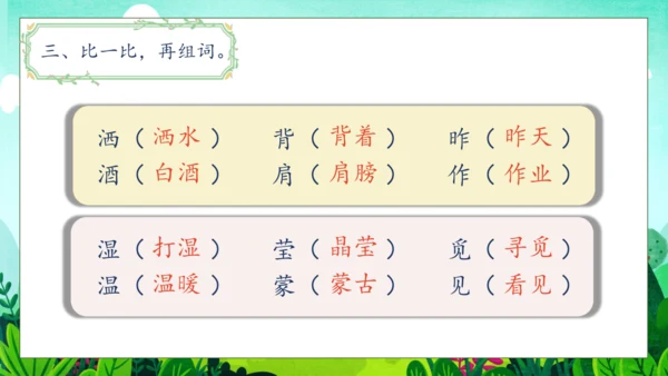 【核心素养】部编版语文二年级下册-5. 雷锋叔叔，你在哪里 第1课时（课件）