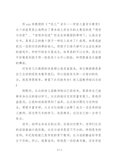 幼儿园教师培训总结精选15篇.docx