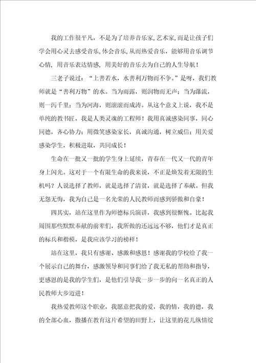 长大演讲稿4篇