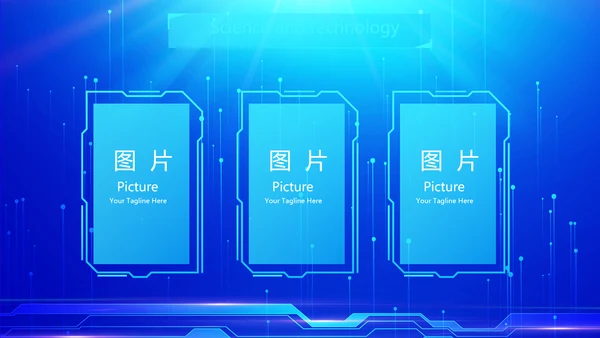 蓝色科技网络信息软件工作总结计划PPT