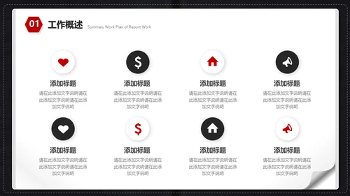 工作记事薄笔记本通用PPT创意工作总结