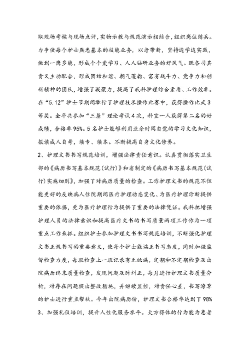 2022护士年度工作总结格式范文5篇