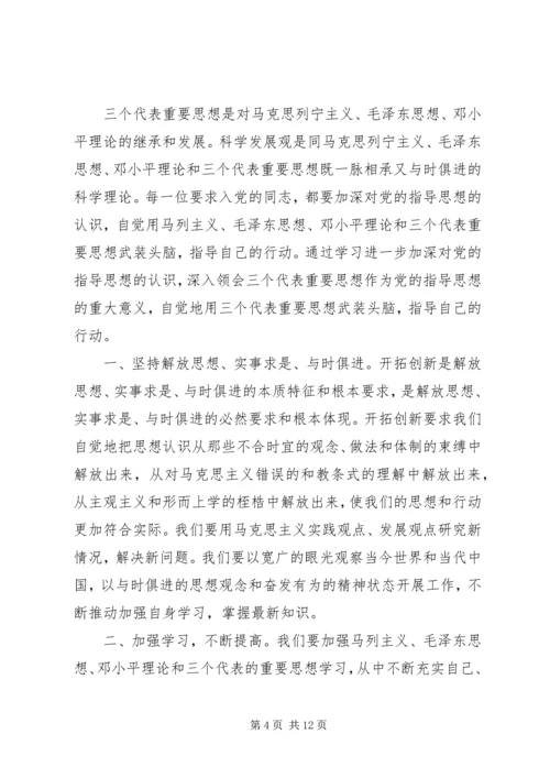 学习党的指导思想心得体会.docx