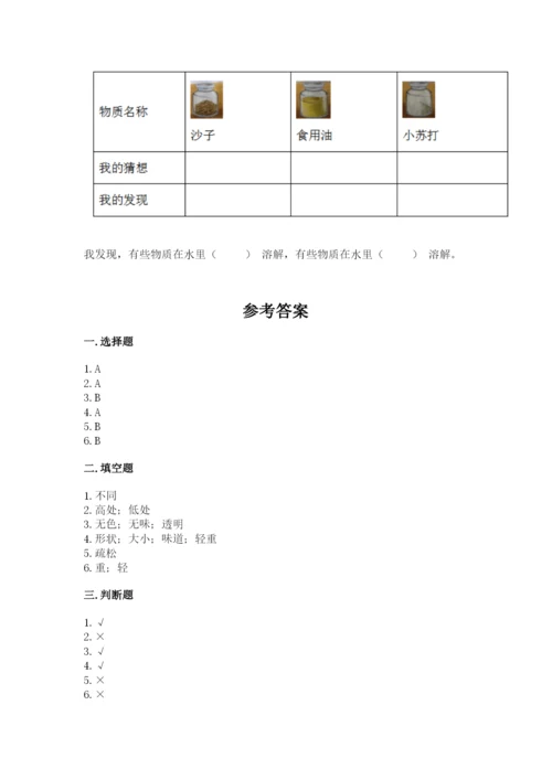 教科版小学科学一年级下册期末测试卷（网校专用）.docx