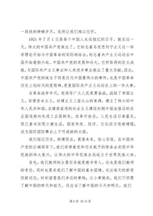 第一篇：党员二季度思想汇报党员二季度思想汇报.docx