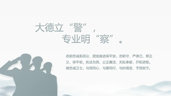 中国风党建党风廉政建设文化动态PPT