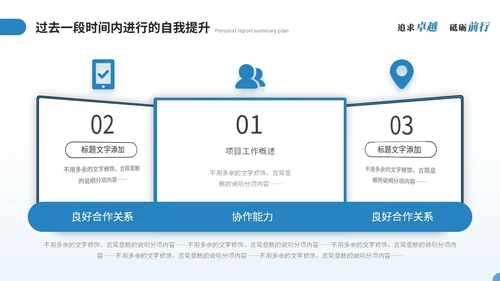 简约商务个人述职报告工作总结工作汇报年终述职ppt模板