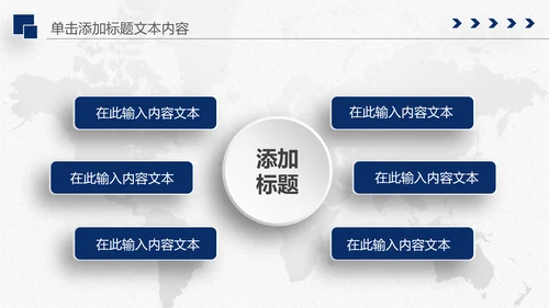中国建设银行建行总结汇报PPT模板
