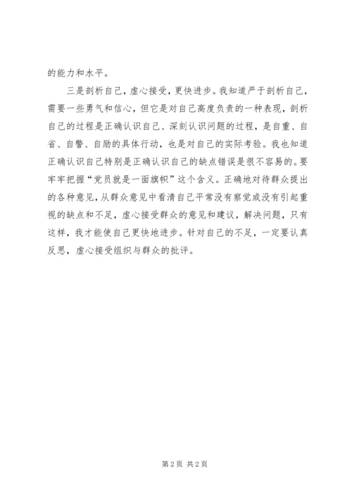 时代仍在前进赶考未有穷期——重温进京赶考心得体会 (4).docx