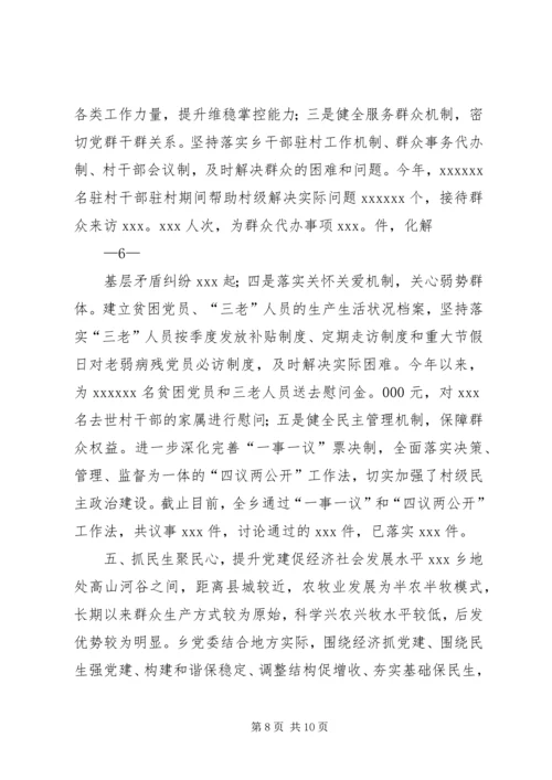 深化基层组织建设提升党建工作水平 (2).docx