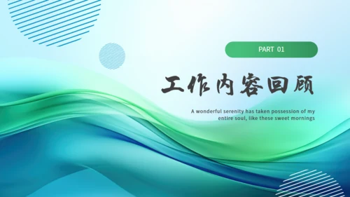 无奋斗不青春工作总结汇报通用PPT模板
