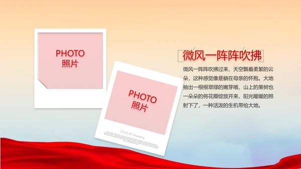 致敬八一建军节部队军事动态PPT
