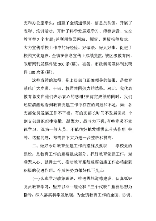 校长七一讲话稿XX