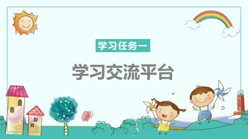 统编版五四制三年级语文下册同步精品课堂系列语文园地二（教学课件）