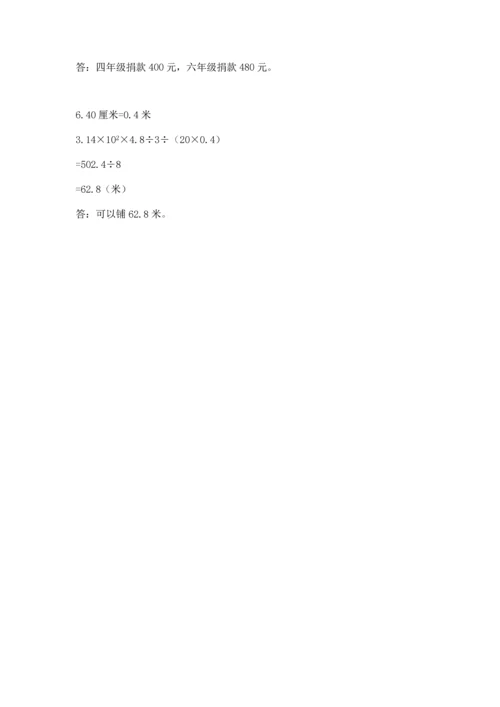人教版六年级下册数学期末测试卷a4版可打印.docx