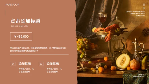 英式复古风营销方案通用PPT