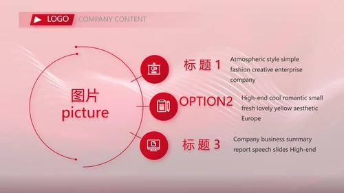 红色品牌签约仪式启动大会战略合作策划PPT