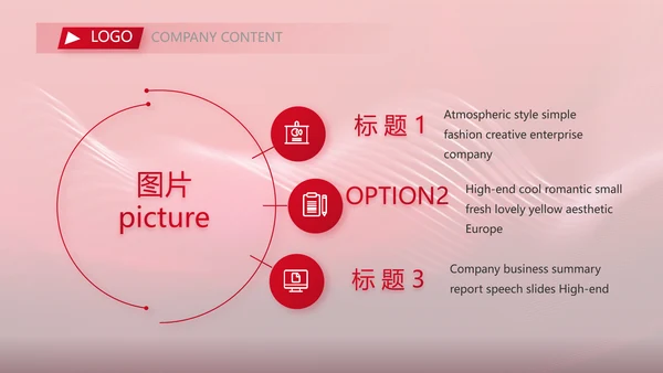红色品牌签约仪式启动大会战略合作策划PPT