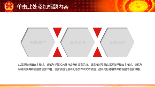 红色大气法院人民法院法庭工作总结PPT