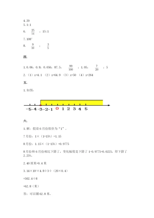 贵州省贵阳市小升初数学试卷附参考答案（模拟题）.docx