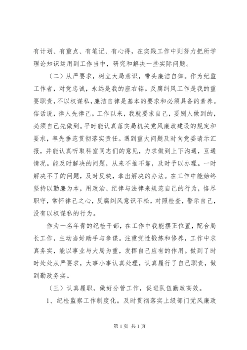 财政局副局长述职报告3篇.docx