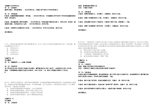 2023年04月四川省资阳市城市管理行政执法支队招考20名劳务派遣人员笔试题库含答案解析0