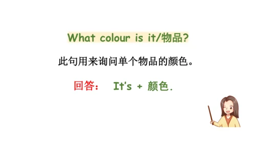 Unit 5   The colourful world课件（72张PPT)