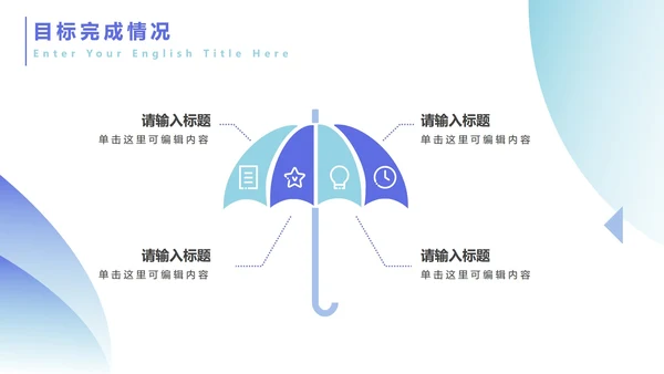 蓝紫流体商务简约PPT模板