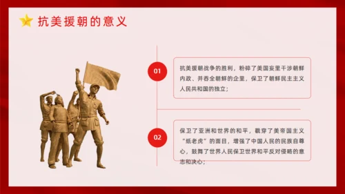 抗美援朝纪念日通用PPT模板
