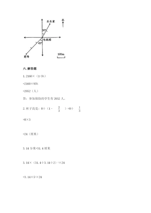 冀教版六年级下册数学 期末检测卷及完整答案【有一套】.docx