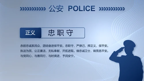 公安部治安管理局公安警察工作PPT