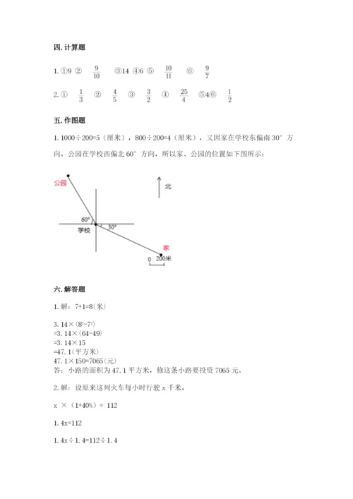 小学六年级上册数学期末测试卷带答案（a卷）.docx