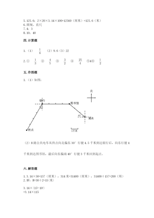 小学六年级数学上册期末卷（历年真题）.docx