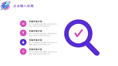 时尚渐变炫彩个人简历通用PPT模板