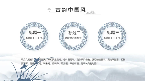 蓝色中国风中国汉字文化介绍动态PPT