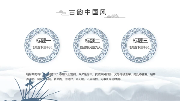蓝色中国风中国汉字文化介绍动态PPT