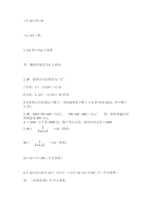 青岛版六年级数学下册期末测试题精华版.docx