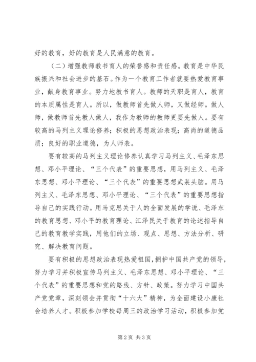 学习十八大工作报告精神的心得体会 (4).docx