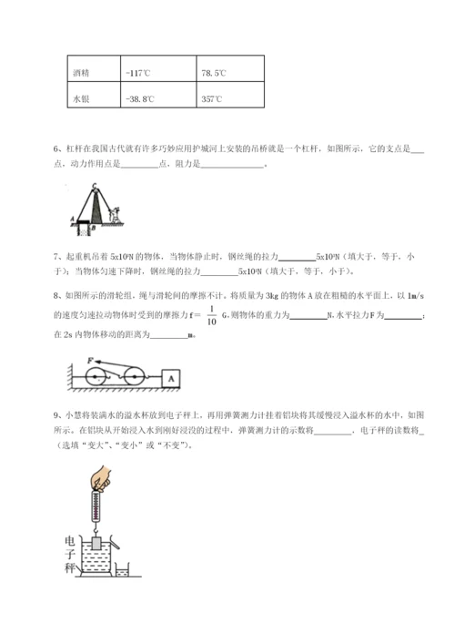 专题对点练习福建惠安惠南中学物理八年级下册期末考试同步测试试题（含答案及解析）.docx