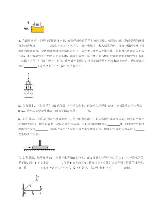 基础强化山东济南回民中学物理八年级下册期末考试单元测评试卷（含答案详解）.docx