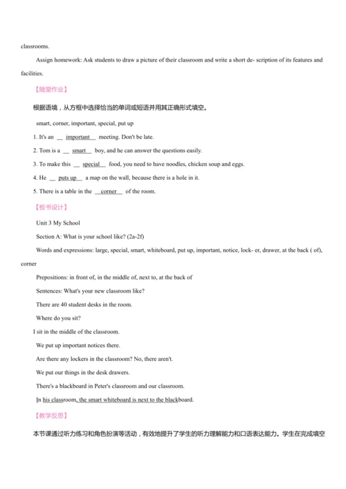 Unit 3 My School同步教案 2024-2025学年人教版（2024）七年级英语上册