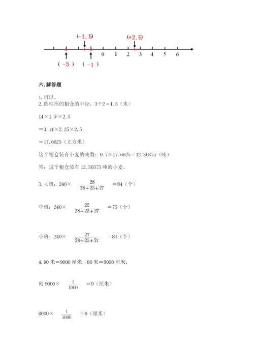 东川区六年级下册数学期末测试卷（名师推荐）.docx