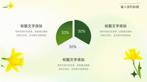 绿色弥散阴影服装品牌介绍PPT模板