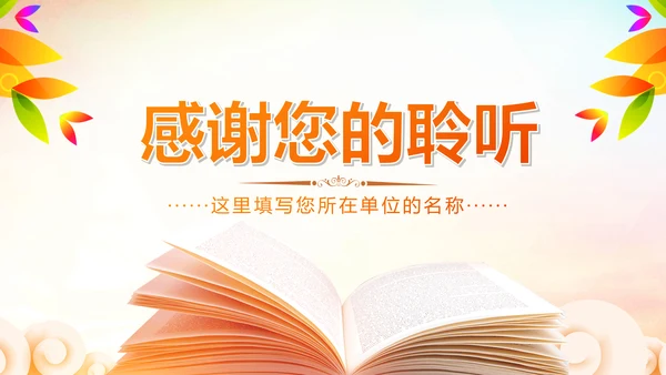 读书分享知识好书推荐全民阅读PPT模板