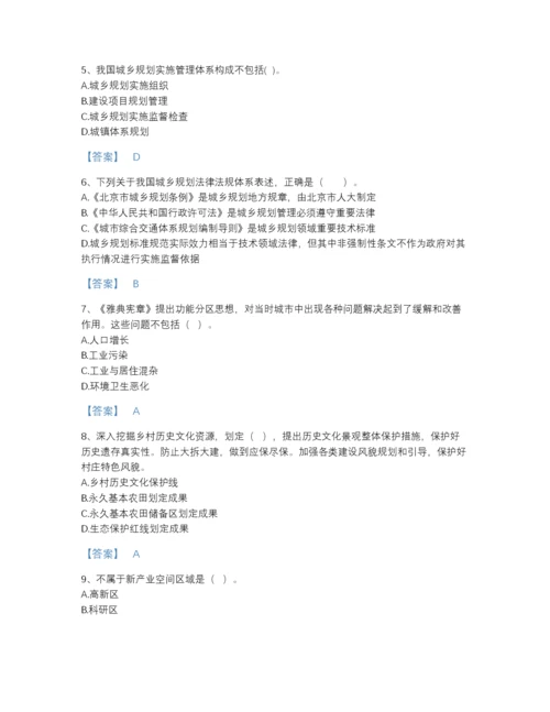 2022年江西省注册城乡规划师之城乡规划原理深度自测题库有完整答案.docx